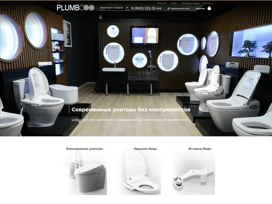 Интернет-магазин Plumbcoo