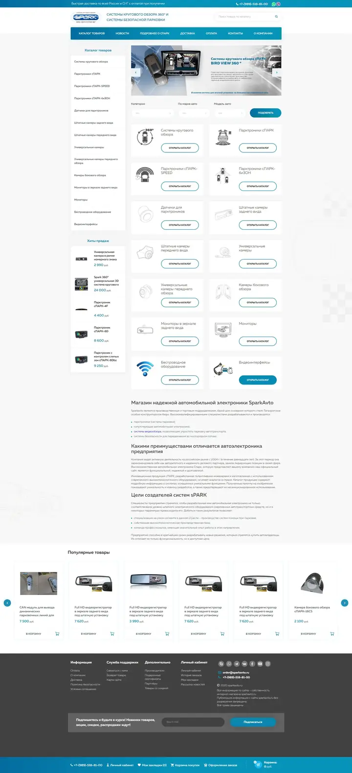 Сайт Sparkavto