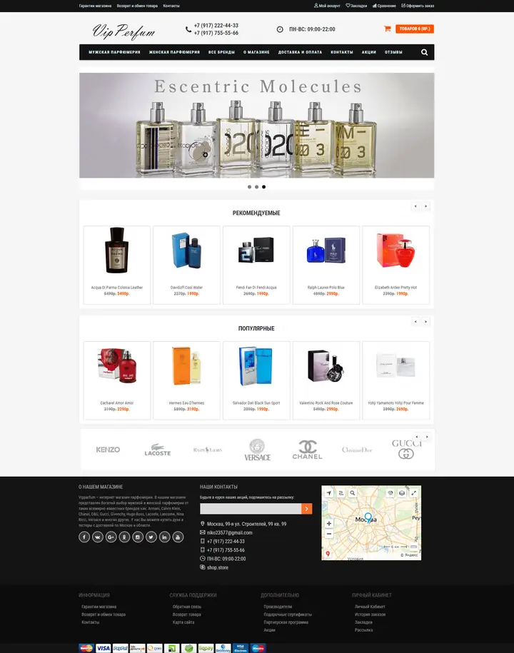 Сайт Vip Parfum